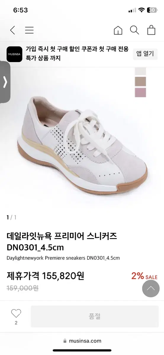 새상품 데일라잇뉴욕 프리미어 스니커즈 DN0301_45cm 베이지255사